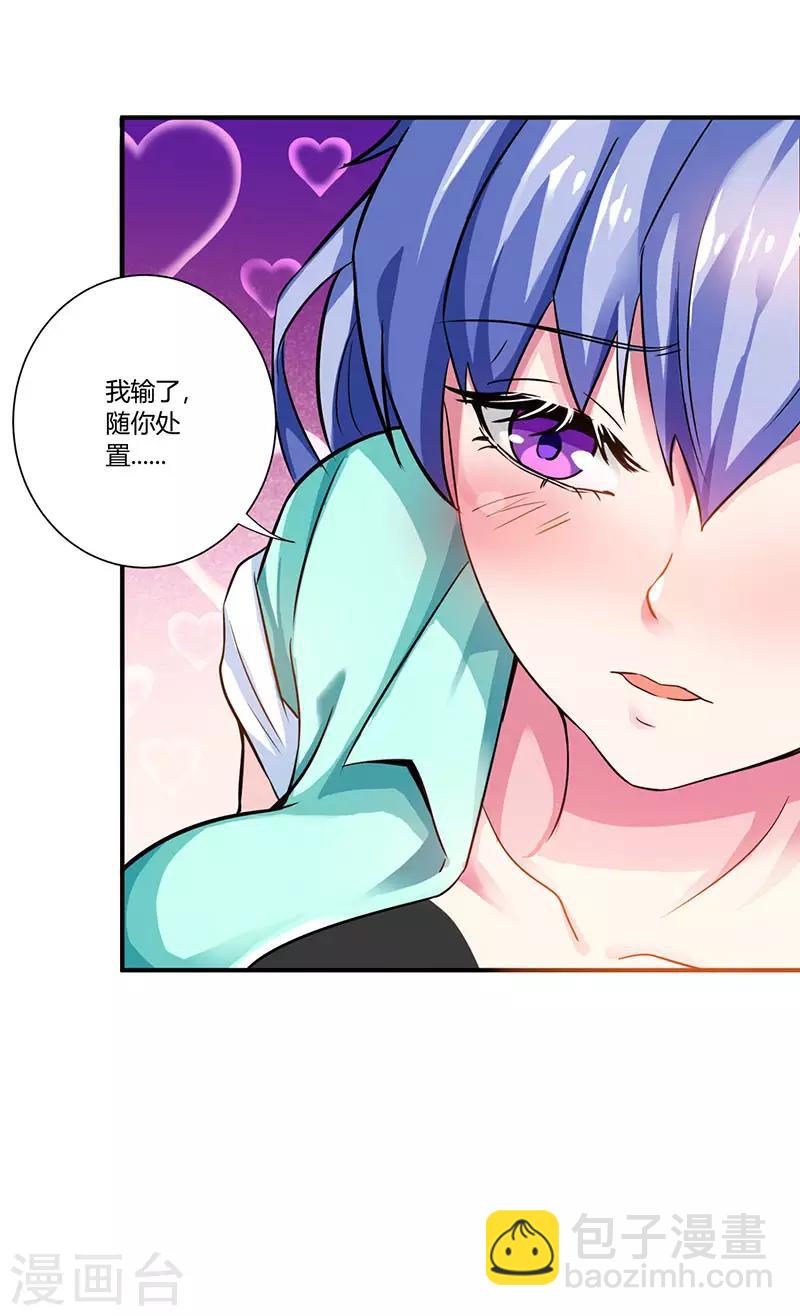第4话 赌把大的17