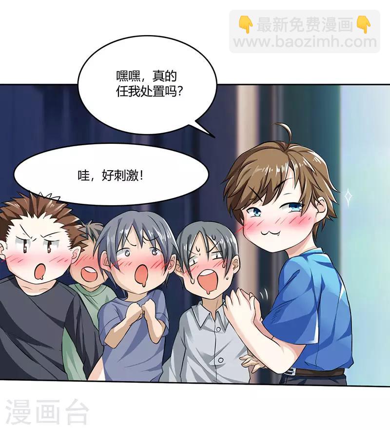第4话 赌把大的18