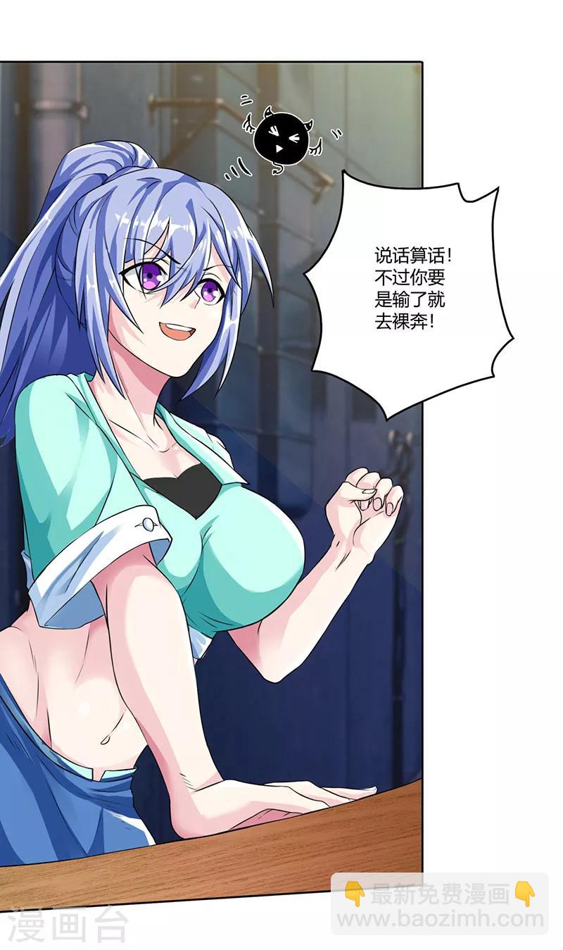第4话 赌把大的19