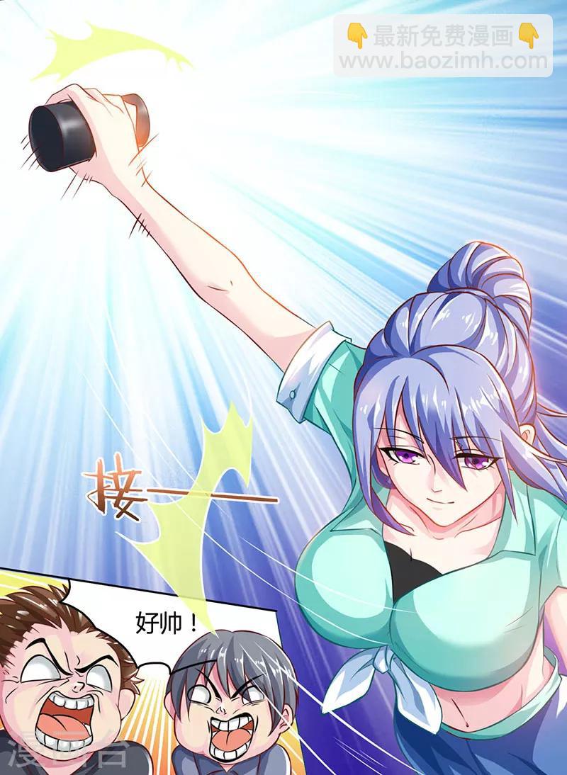 第4话 赌把大的23