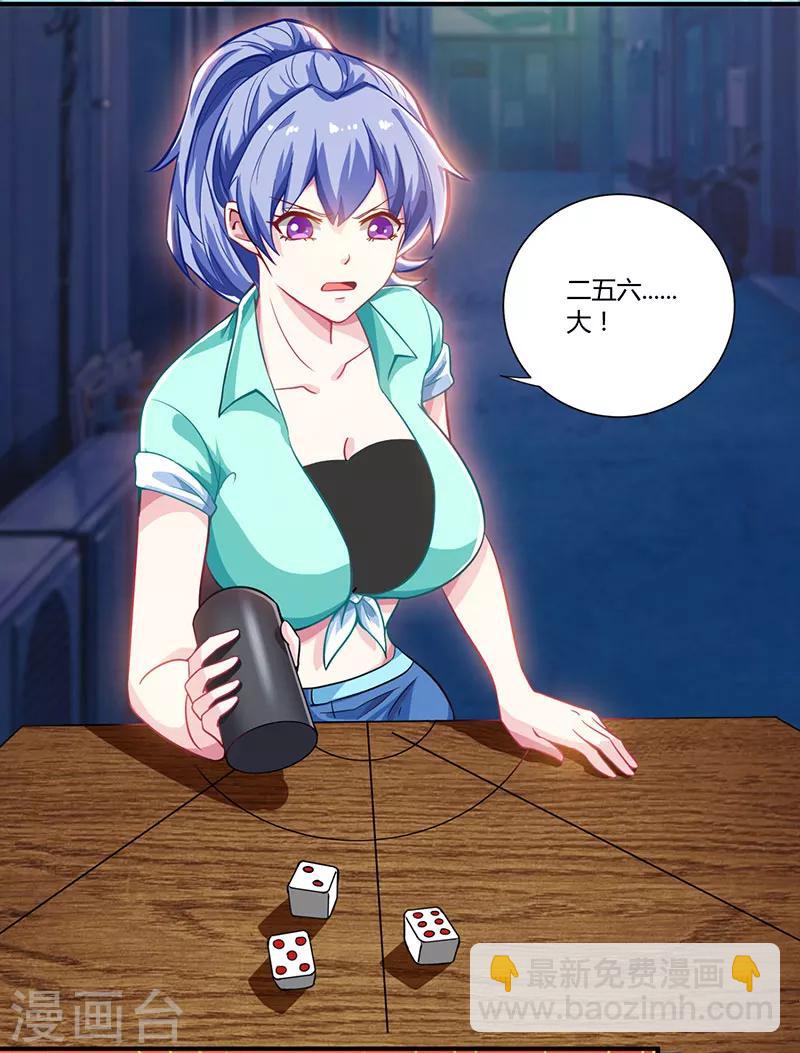 第4话 赌把大的7