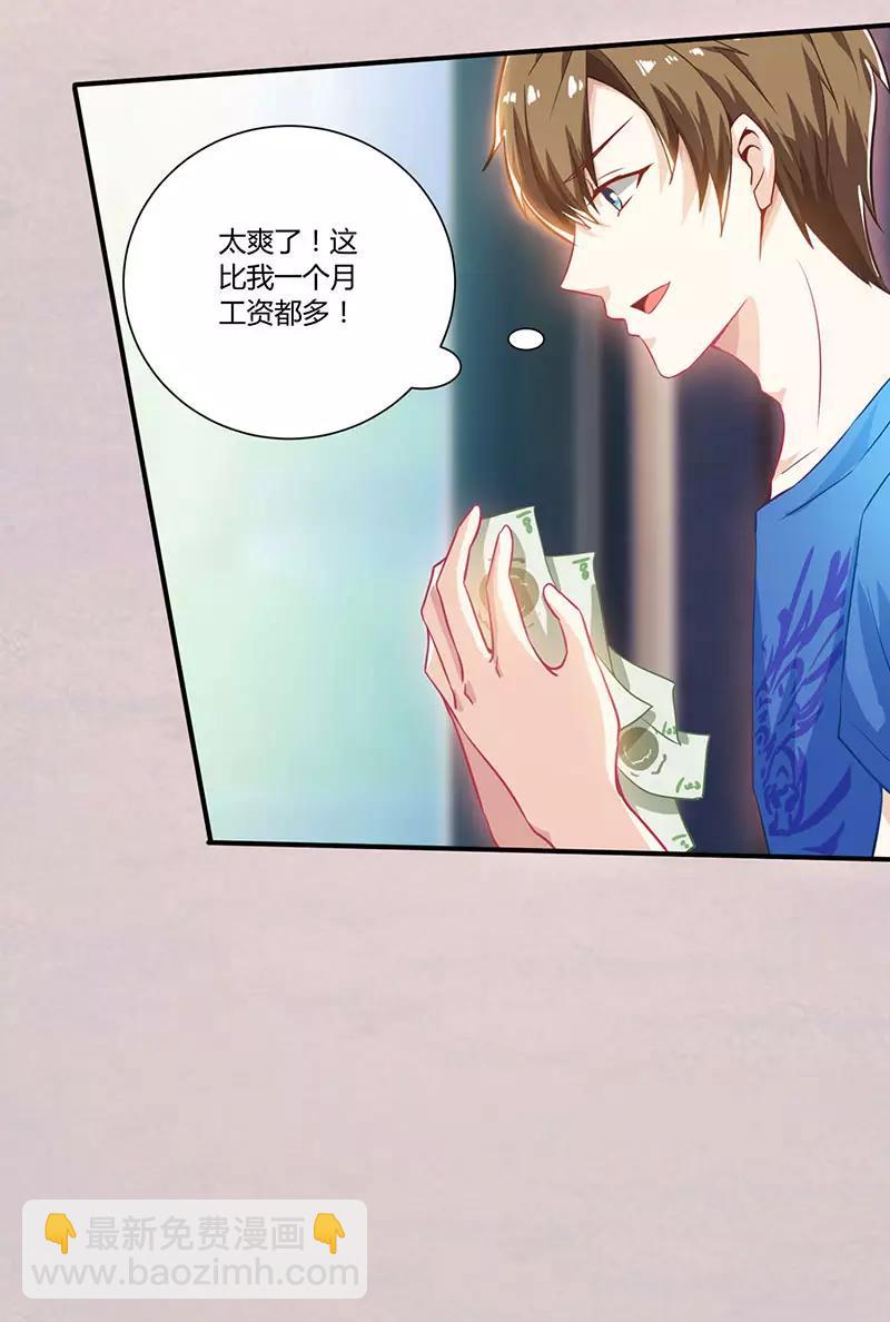 第4话 赌把大的9