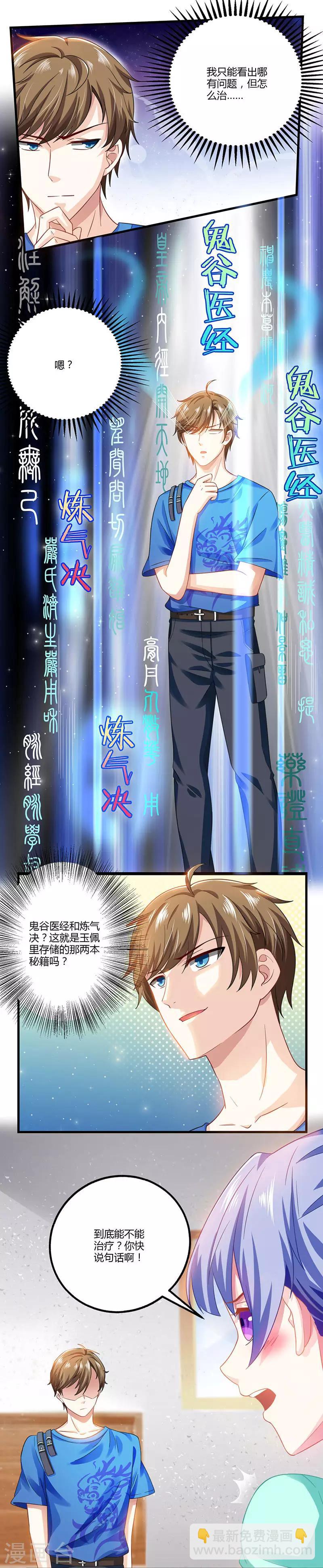 第7话 西南王的交易16