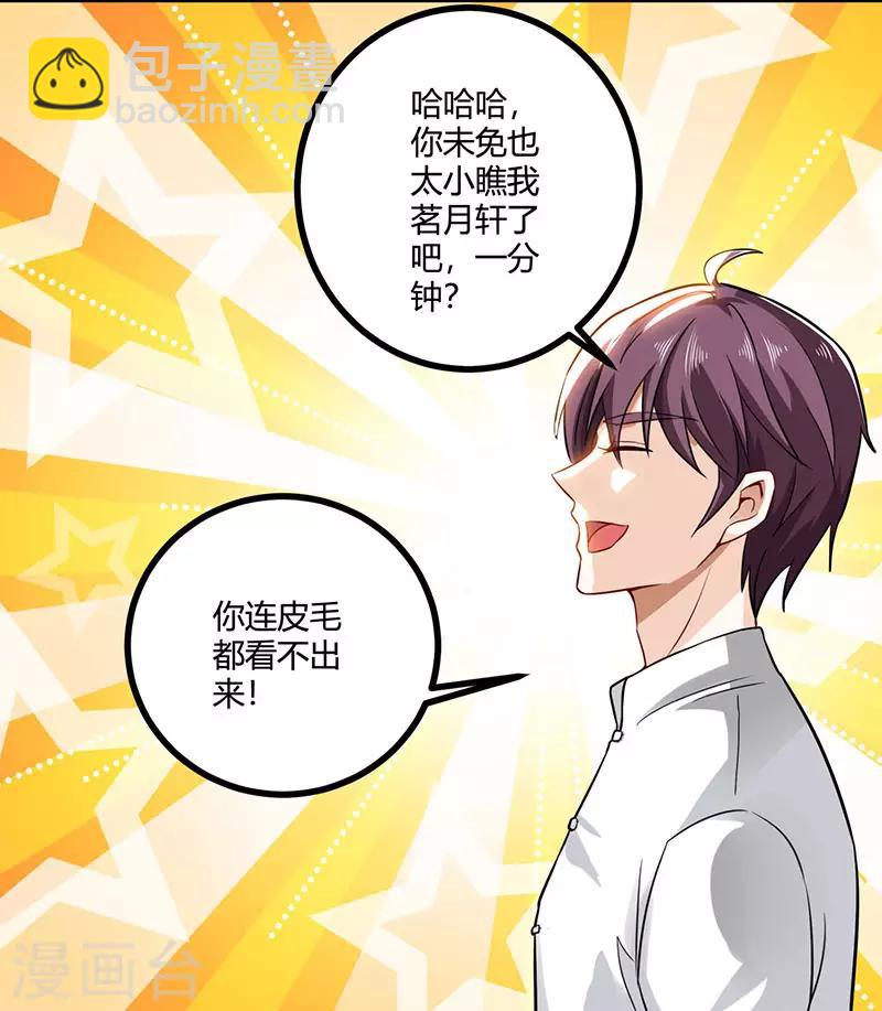 第10话 接受考验10