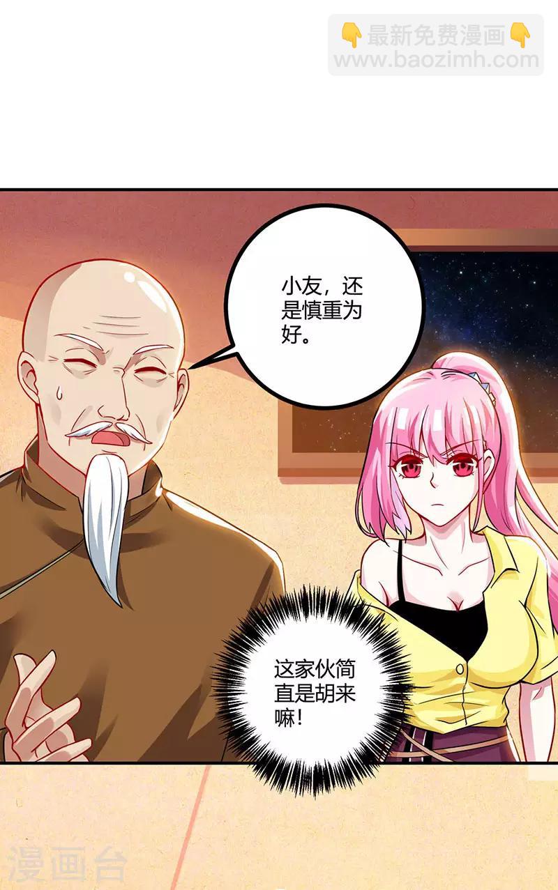 第10话 接受考验11