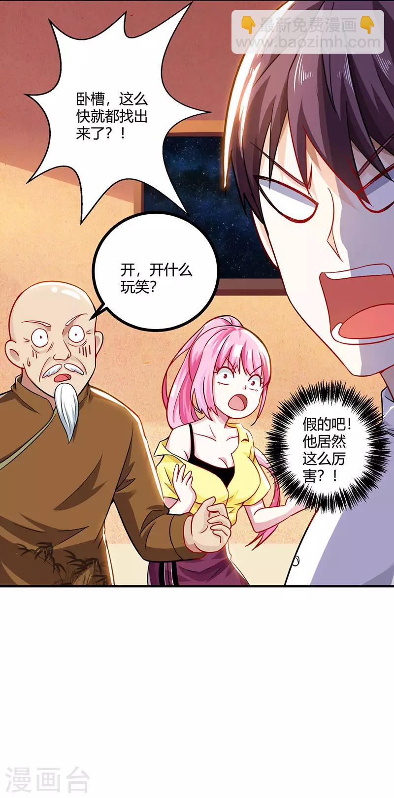 第10话 接受考验13