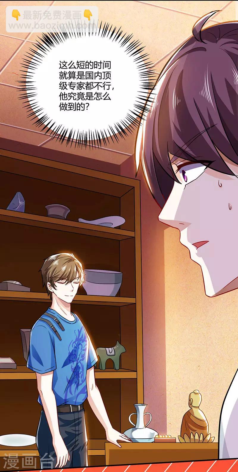 第10话 接受考验15