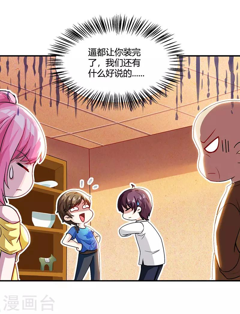 第10话 接受考验23