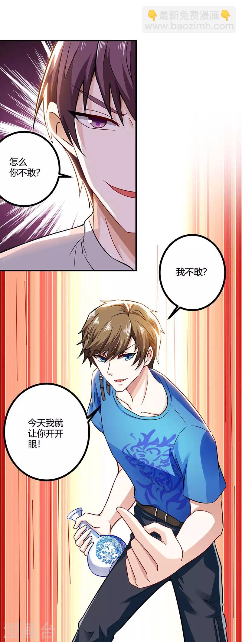 第10话 接受考验5
