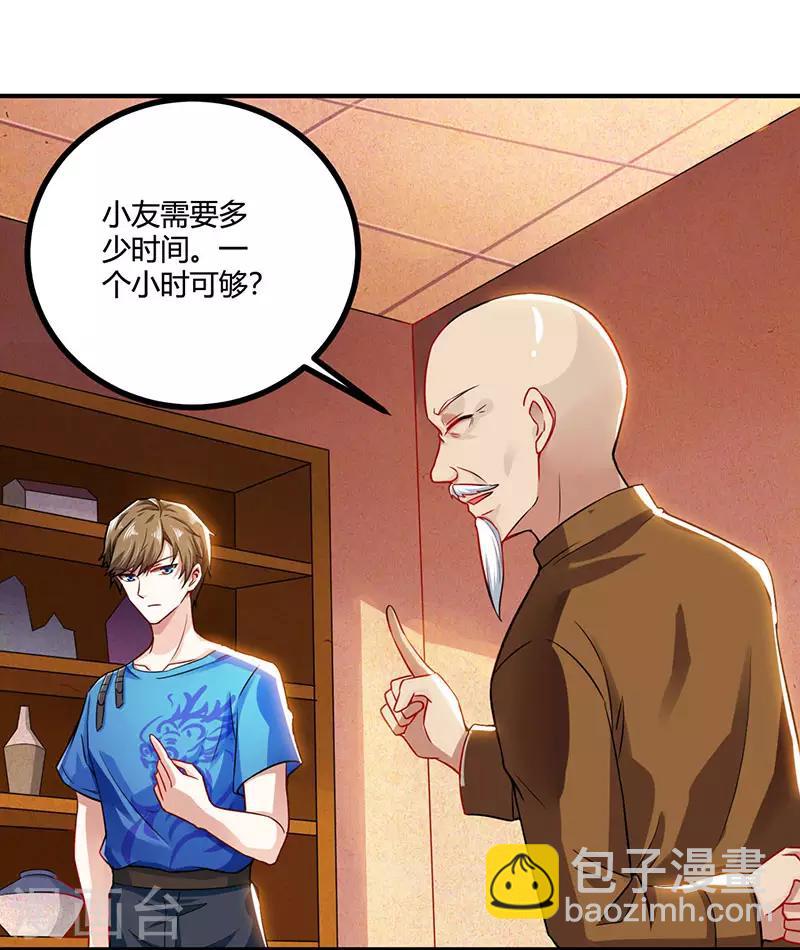 第10话 接受考验6
