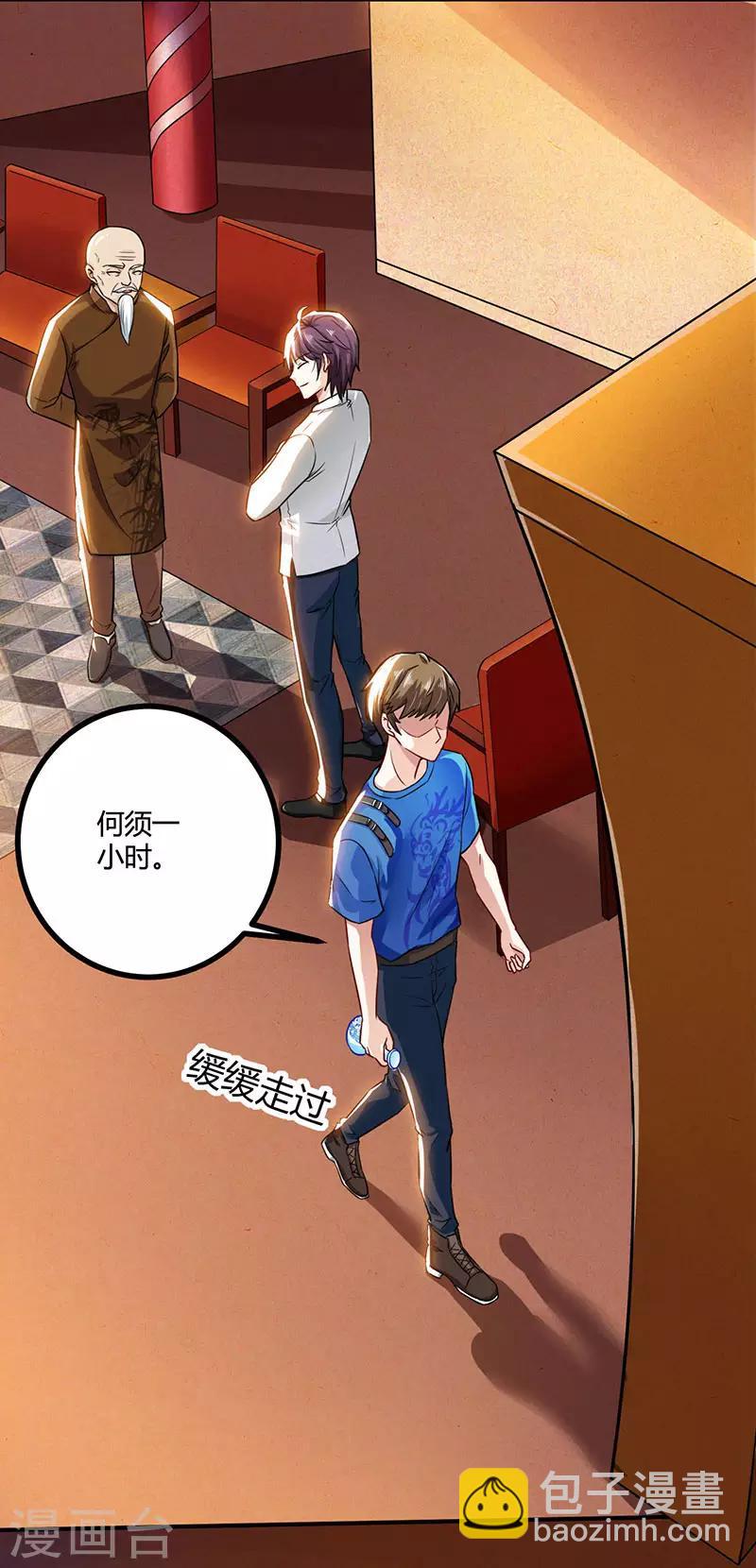 第10话 接受考验7