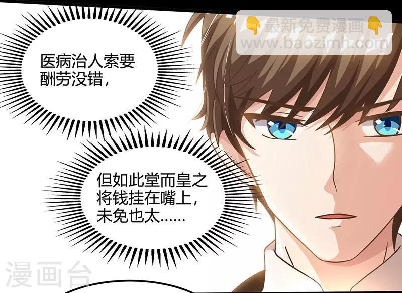 第43话 沈天傲11