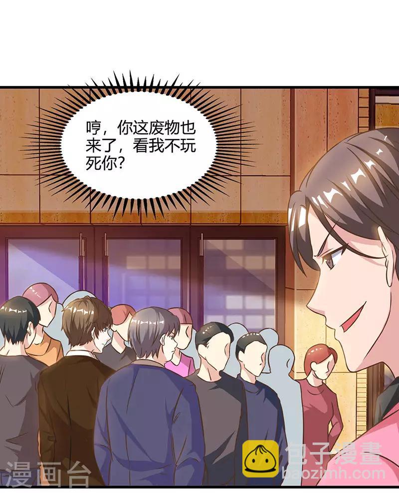 第43话 沈天傲13