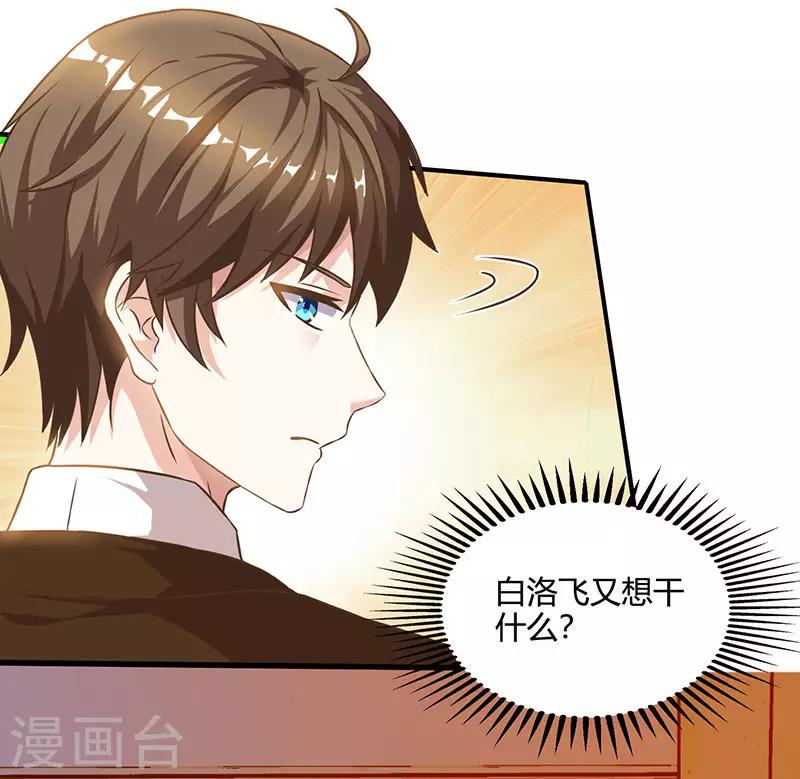第43话 沈天傲14