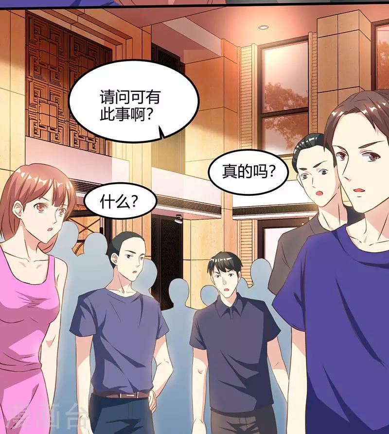 第43话 沈天傲16
