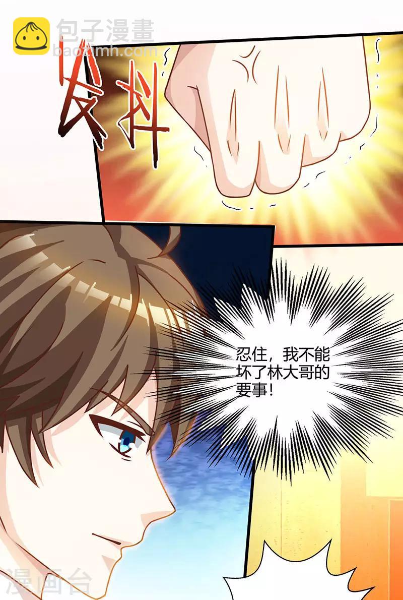 第43话 沈天傲20