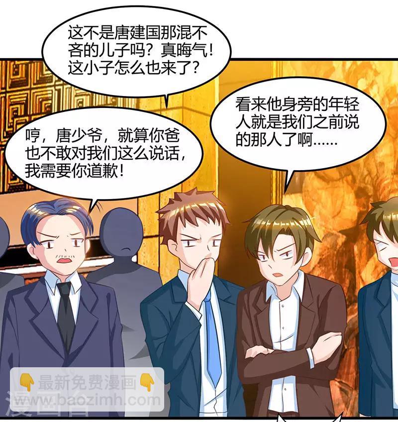 第43话 沈天傲22