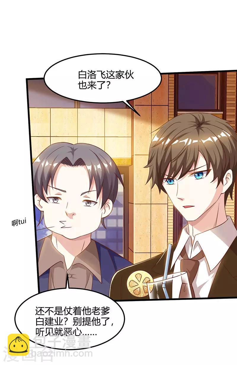 第43话 沈天傲5