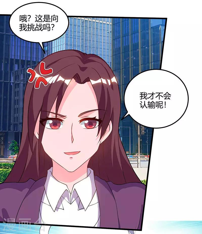 第51话 神秘安全局11