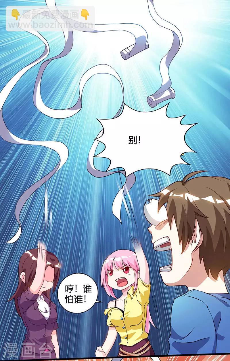 第51话 神秘安全局12