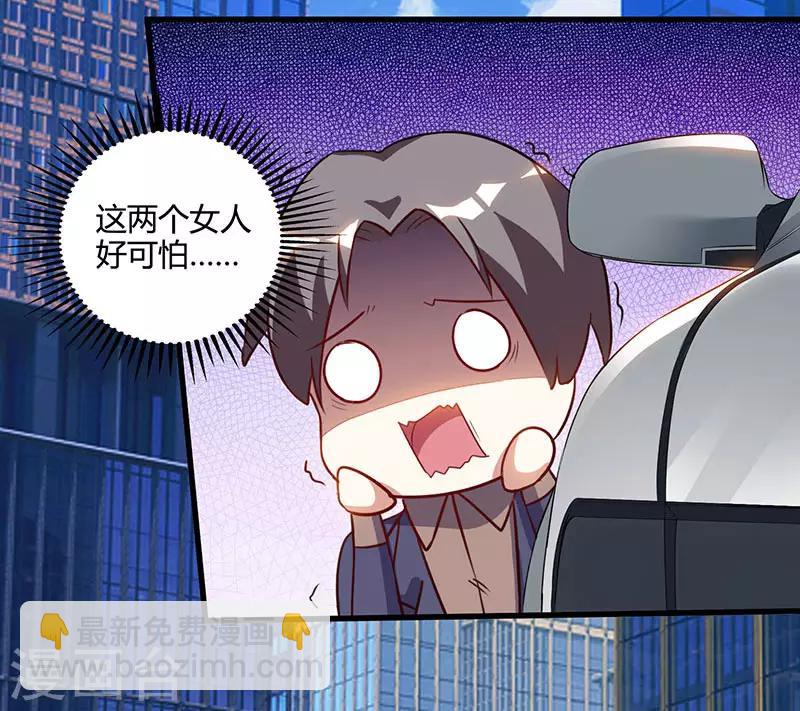第51话 神秘安全局15