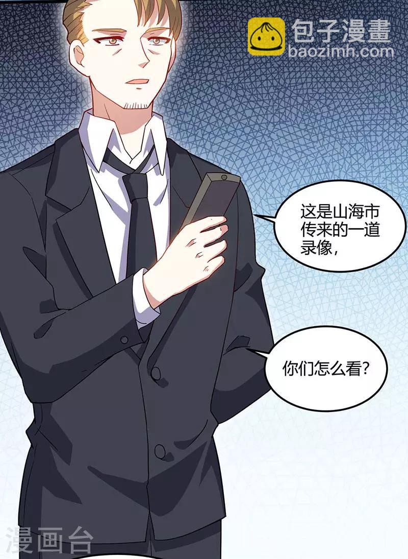 第51话 神秘安全局20