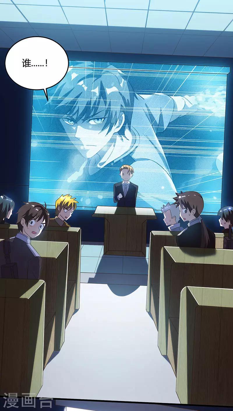 第51话 神秘安全局26