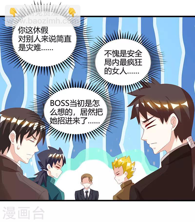 第51话 神秘安全局30