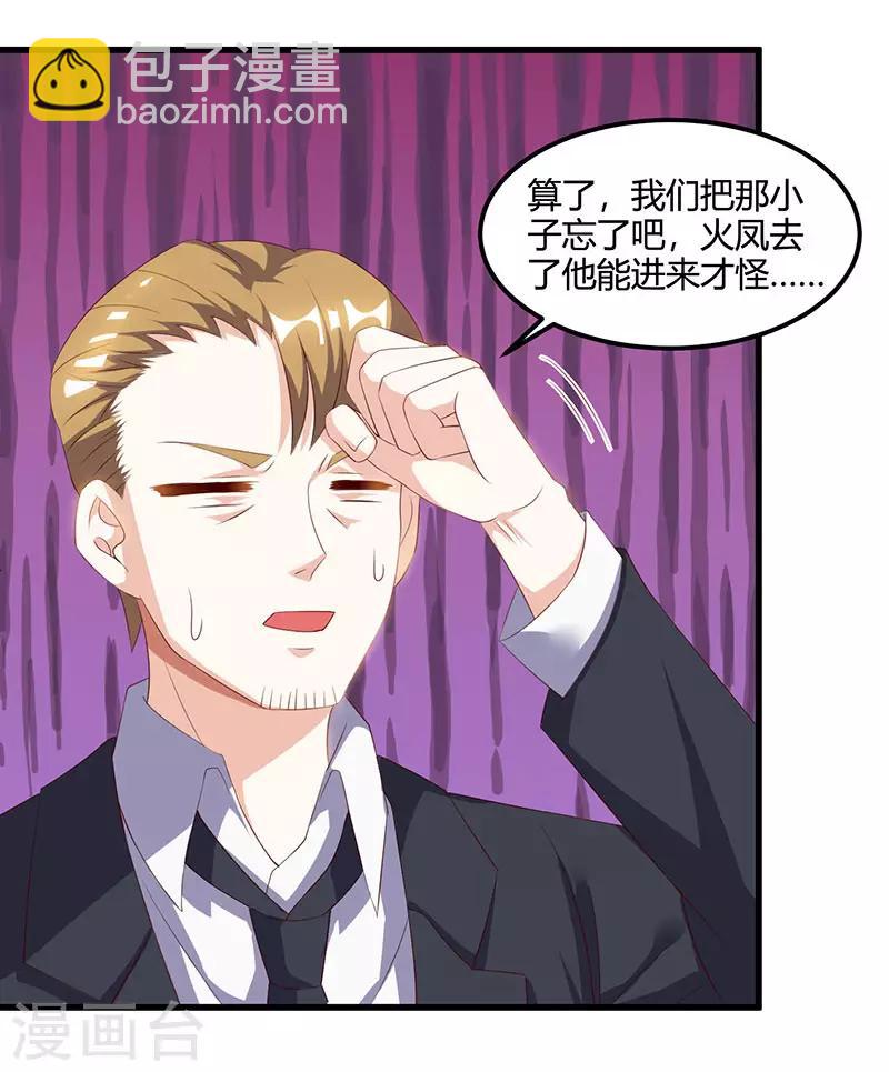 第52话 绑架10