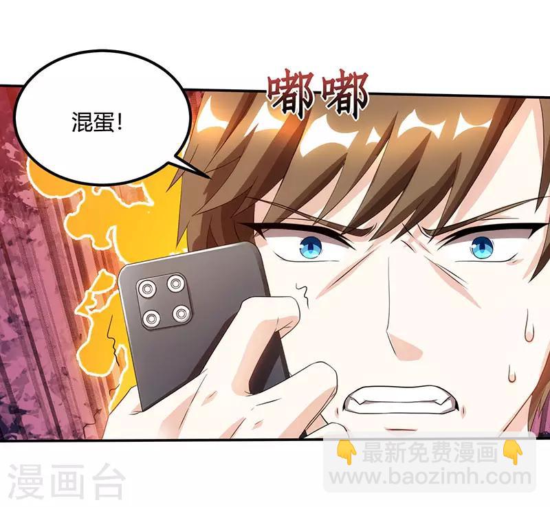 第52话 绑架18
