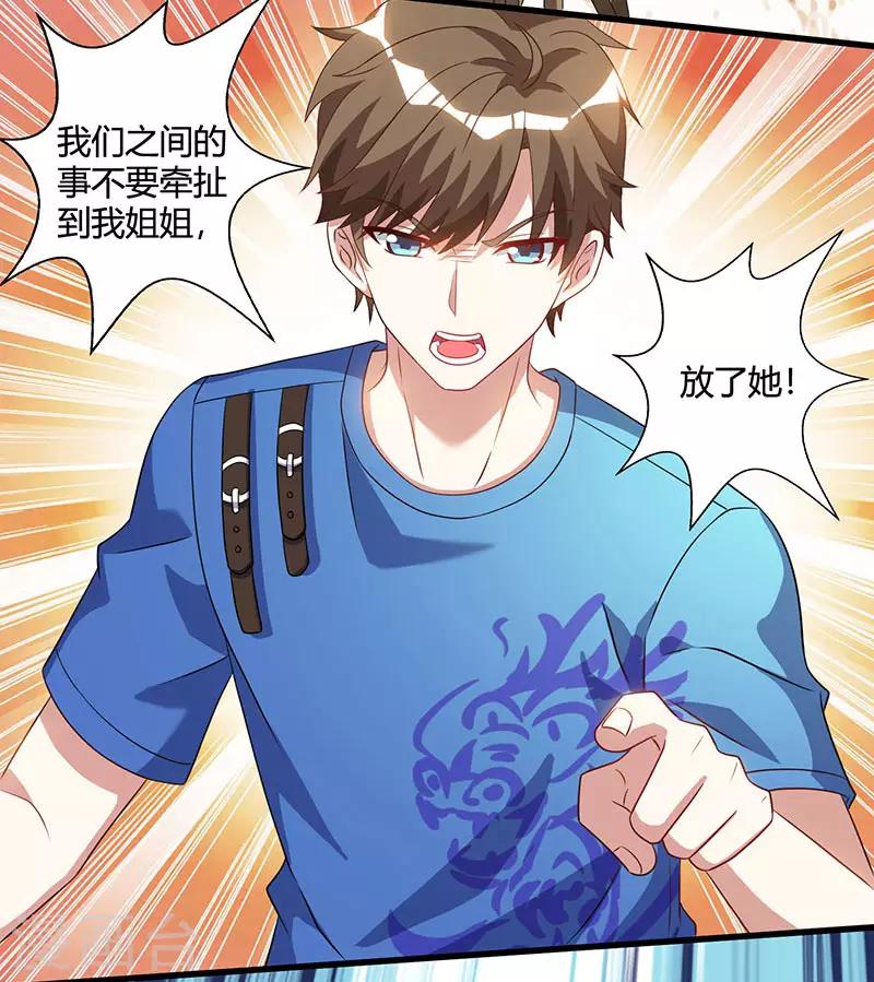第52话 绑架28