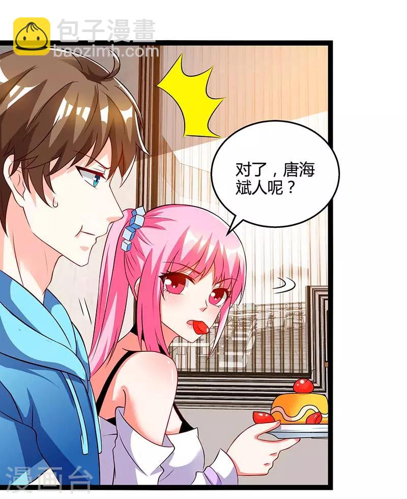第60话 变态狂16