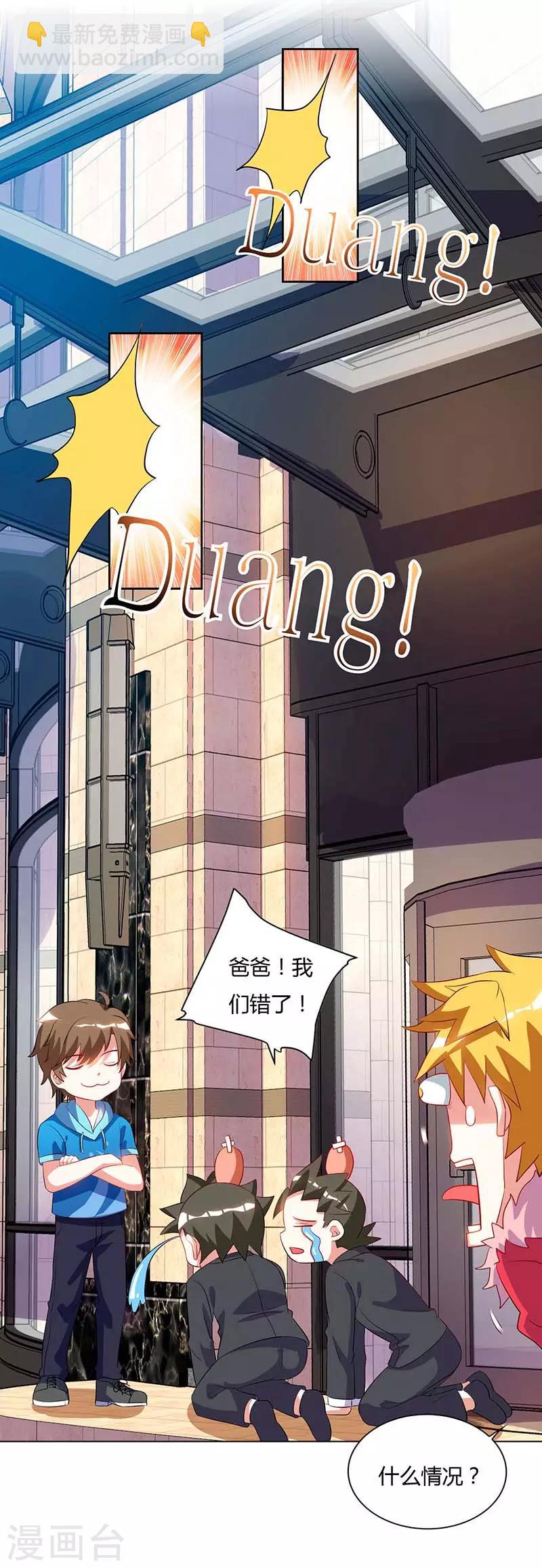 第60话 变态狂3