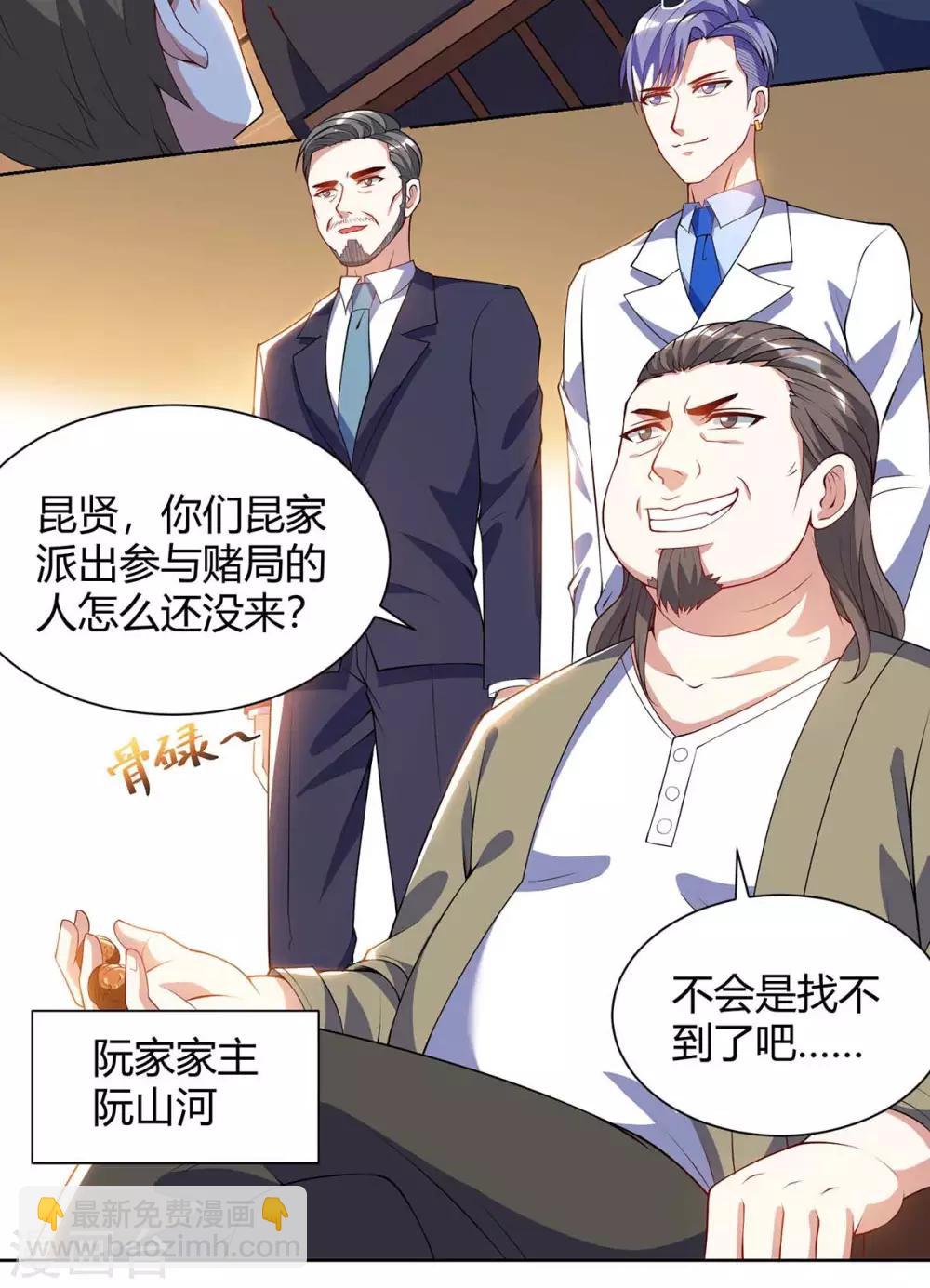 第81话 拜托了1