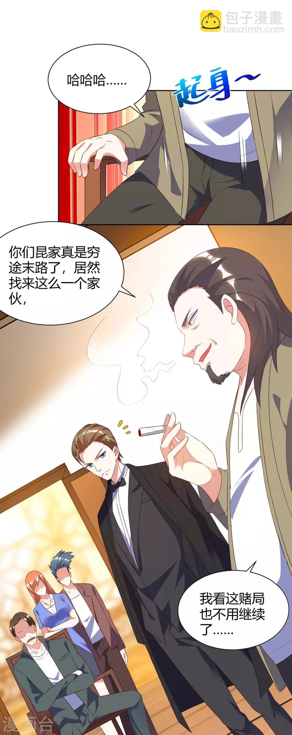 第81话 拜托了12