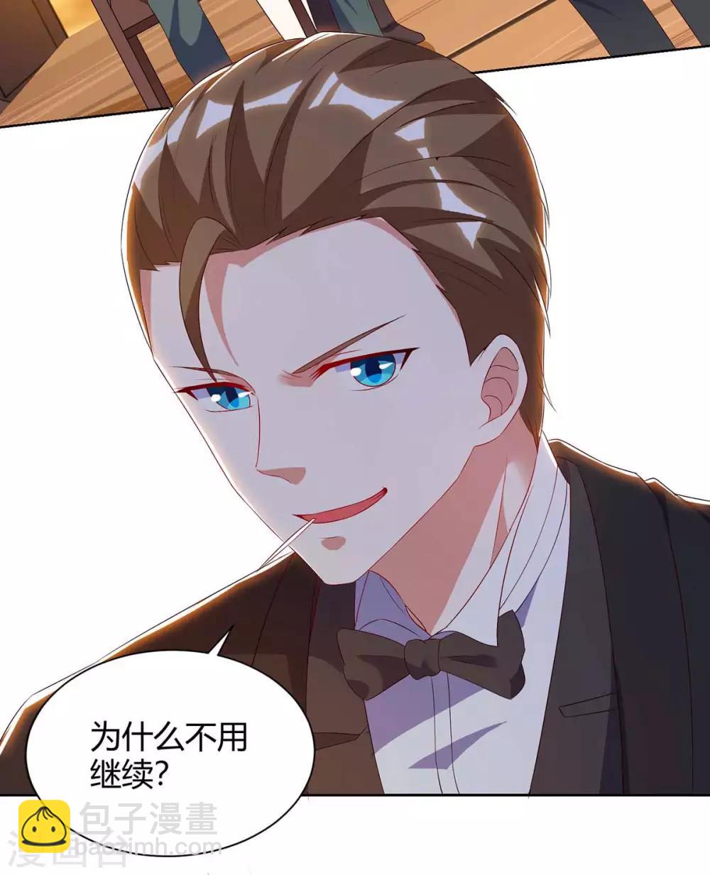 第81话 拜托了13