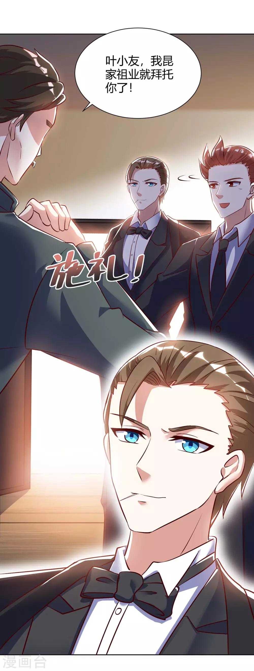 第81话 拜托了19