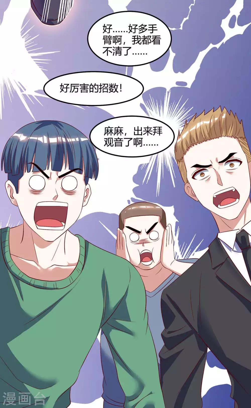 第82话 神迹14