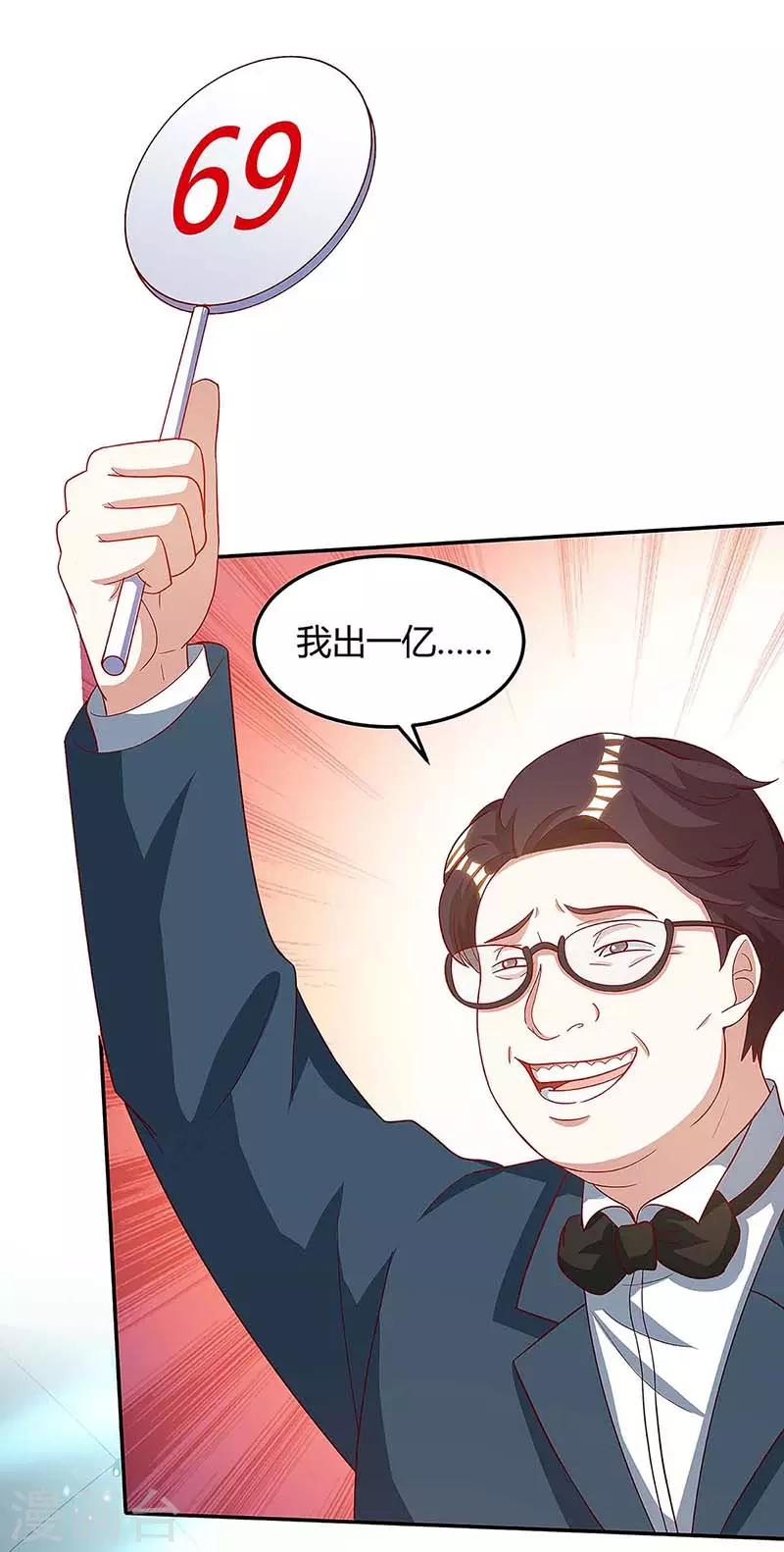 第100话 100亿，成交0