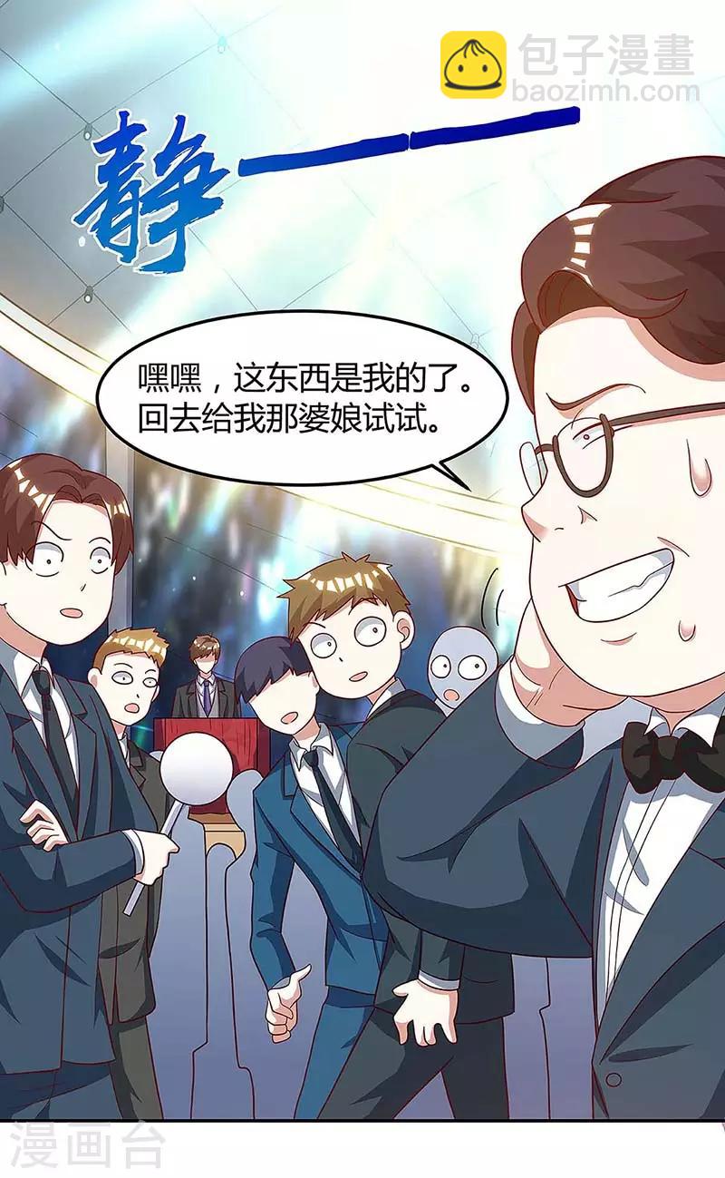 第100话 100亿，成交1