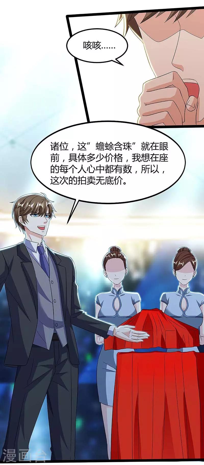 第100话 100亿，成交10