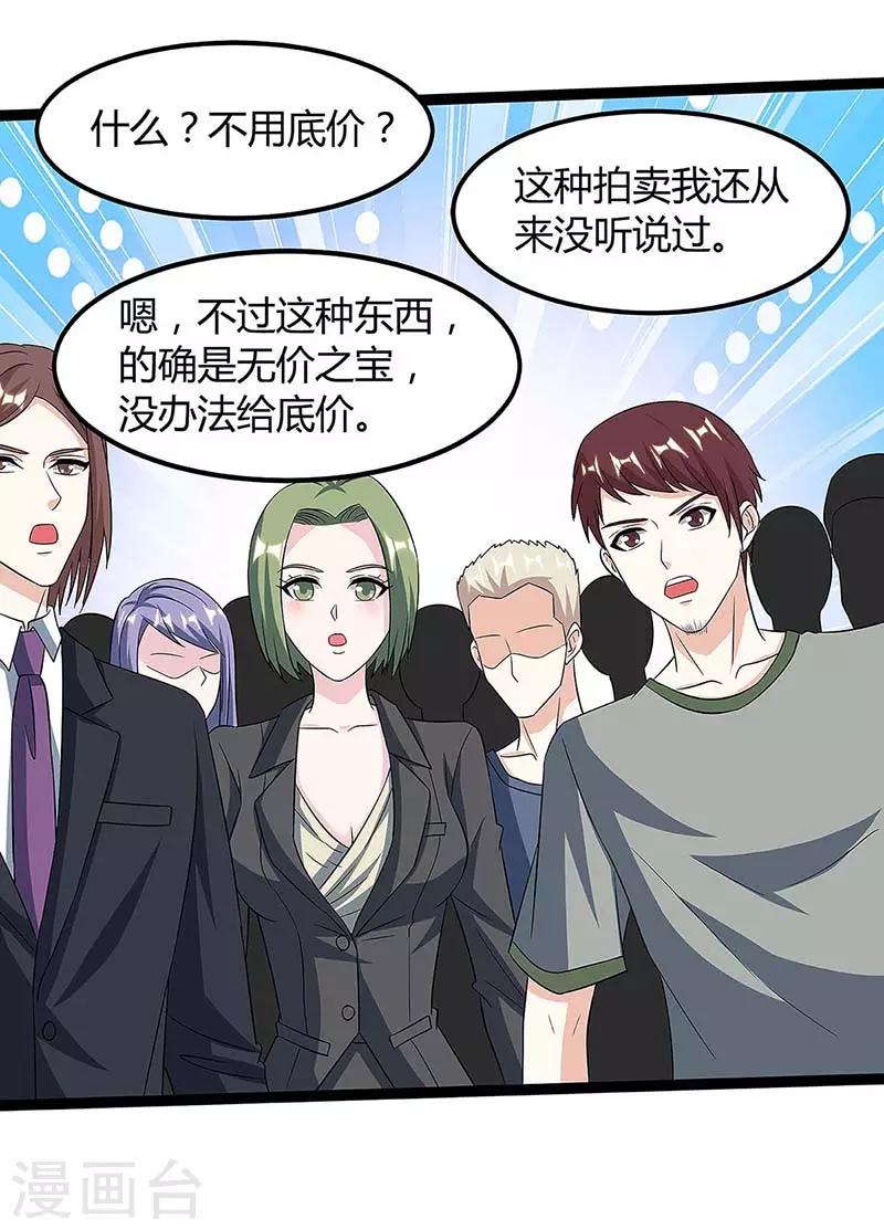 第100话 100亿，成交11