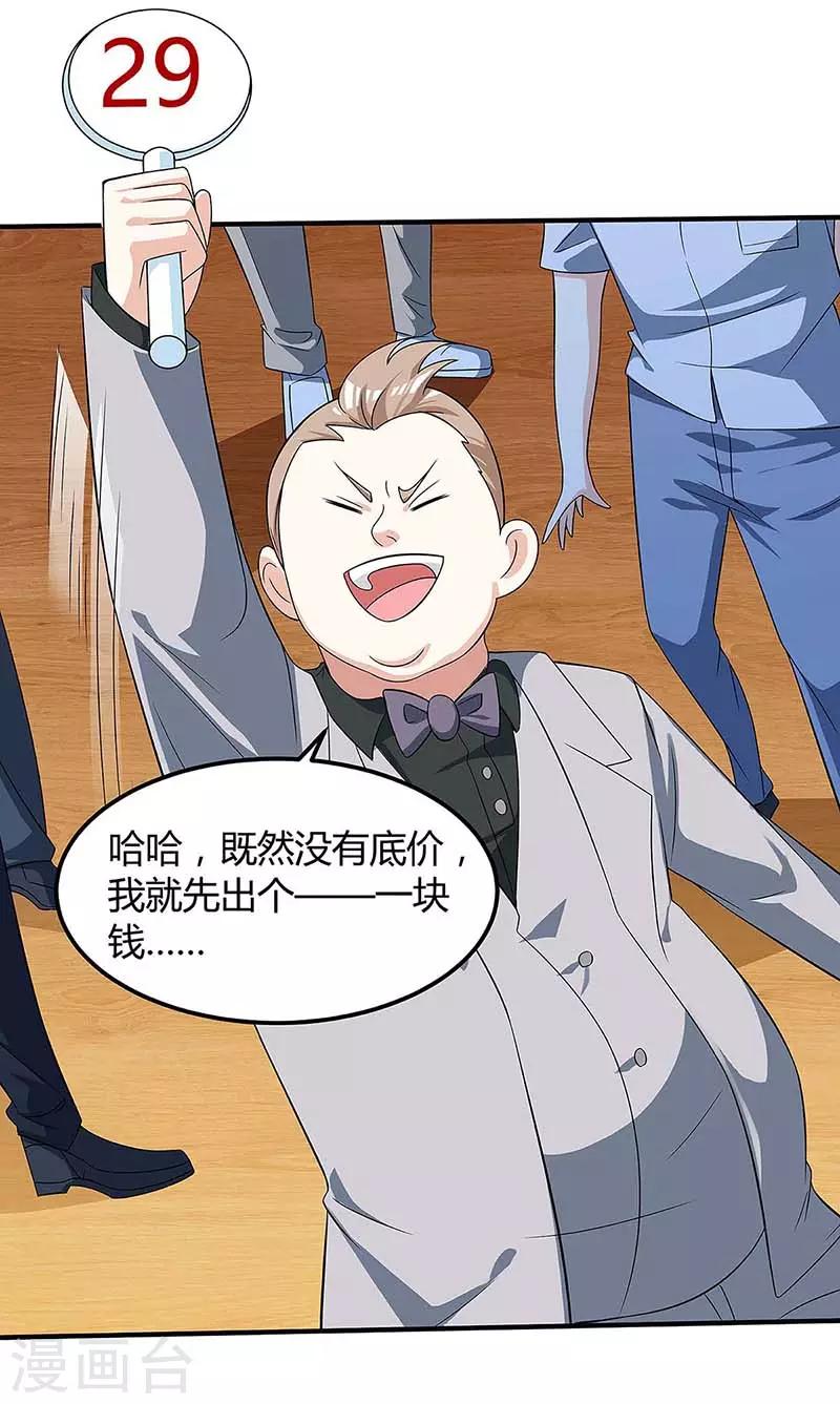 第100话 100亿，成交12