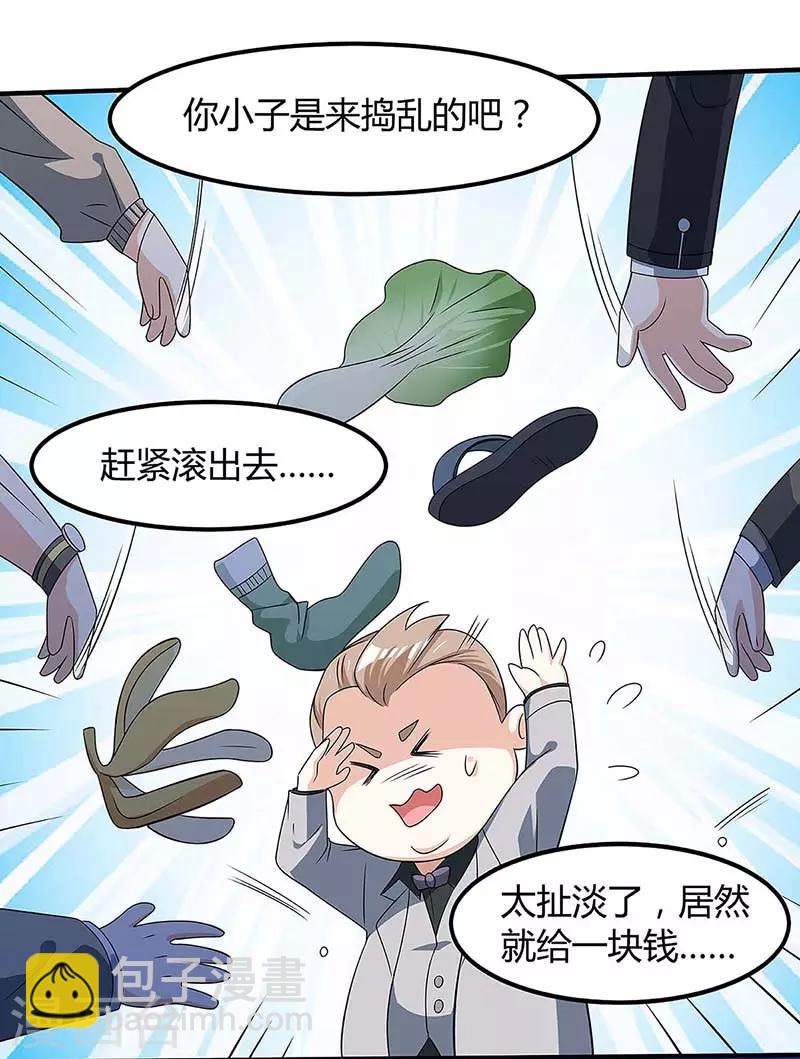 第100话 100亿，成交14