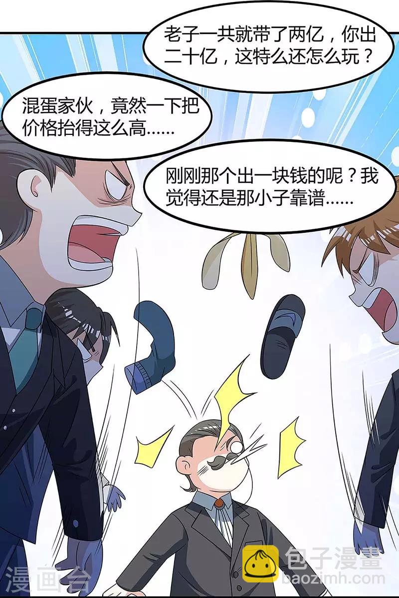 第100话 100亿，成交16