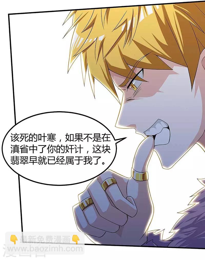 第100话 100亿，成交18