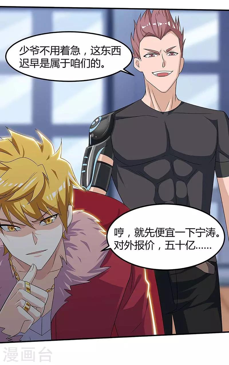 第100话 100亿，成交19