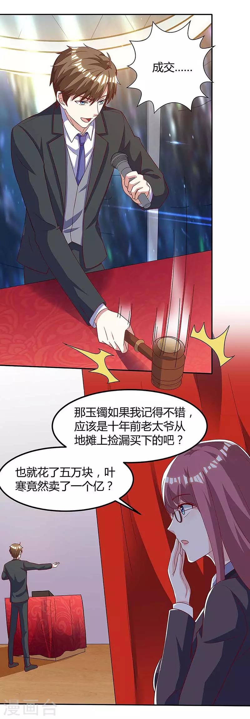 第100话 100亿，成交2