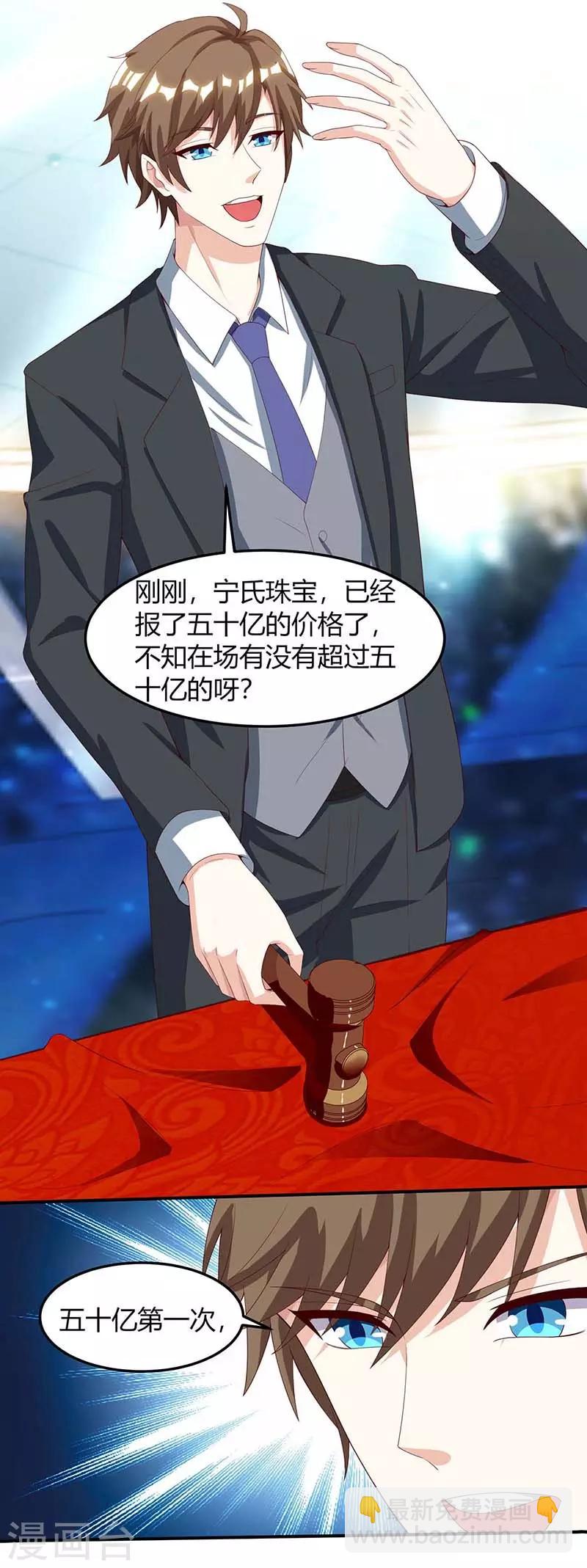 第100话 100亿，成交24