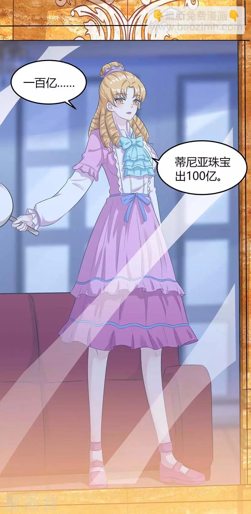 第100话 100亿，成交27